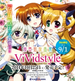 藤真拓哉画集 ViVidstyle