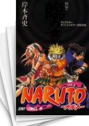 [中古]NARUTO ナルト キャラクターブック (1-6巻 全巻)