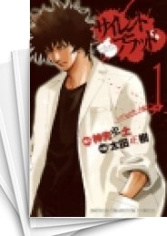 [中古]サイレント・ブラッド (1-5巻 全巻)