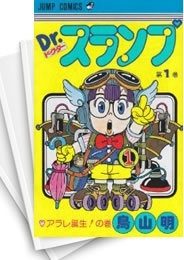 [中古]Dr.スランプ ドクタースランプ [新書版] (1-18巻 全巻)