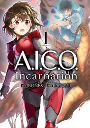 Ａ．Ｉ．Ｃ．Ｏ．　Ｉｎｃａｒｎａｔｉｏｎ（１）