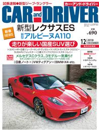 CARandDRIVER(カー・アンド・ドライバー)2018年12月号