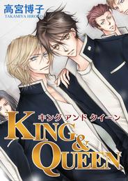 KING＆QUEEN 第4話