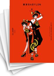 中古]CLAMP PREMIUM COLLECTION 東京BABYLON 東京バビロン (1-7巻