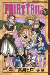 ＦＡＩＲＹ　ＴＡＩＬ（１６）