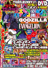 パチンコ必勝ガイド 2022年12月号