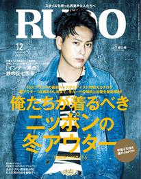 RUDO 2016年12月号