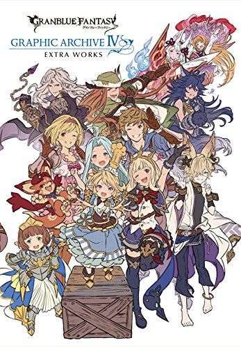 グラブル]GRANBLUE FANTASY グランブルーファンタジー GRAPHIC ARCHIVE