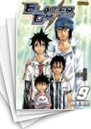 [中古]ブレイザードライブ (1-9巻 全巻)