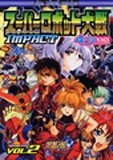 スーパーロボット大戦impact　4コマkings (1巻 全巻)