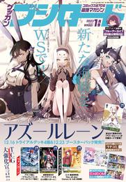 月刊ブシロード 2023年1月号【デジタル版特典付き】