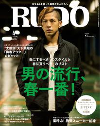 RUDO 2017年4月号