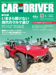 CAR and DRIVER (カーアンドドライバー) 2023年6月号