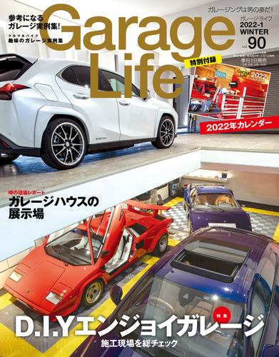 Garage Life 90号