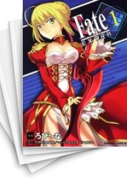 [中古]Fate/EXTRA フェイト/エクストラ (1-6巻)