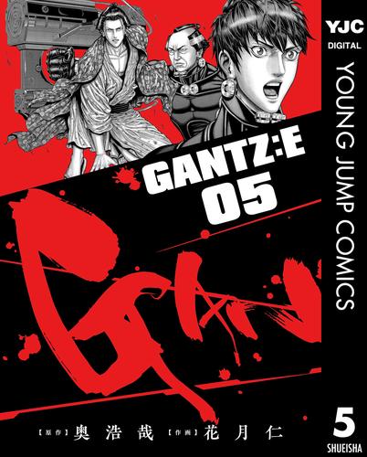 GANTZ:E 5