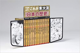 漫画版 日本の歴史 全15巻セット