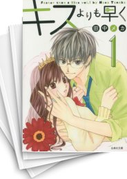 [中古]キスよりも早く [文庫版] (1-6巻)