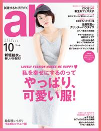 ar 2016年 10月号