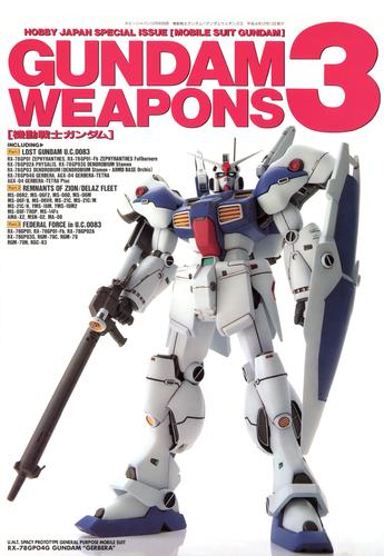 機動戦士ガンダム/ガンダムウェポンズ3 GUNDAM WEAPONS 3