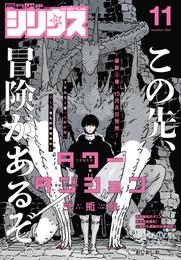 月刊少年シリウス 119 冊セット 最新刊まで