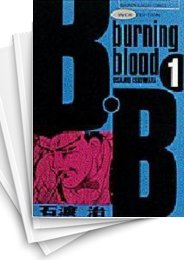 [中古]B.B. ビービー [B6版] (1-16巻)