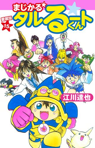 オレンジ系品数豊富 東京大学物語 日露戦争物語 まじかるタルるートくん ラストマン 江川達也セット 全巻セット 漫画オレンジ系 8 681 Laeknavaktin Is