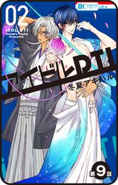 【プチララ】アイドルDTI 9 冊セット 最新刊まで