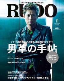 RUDO 2017年11月号