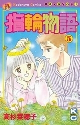 指輪物語 (1-5巻 全巻)