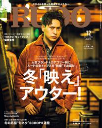 RUDO 2017年12月号