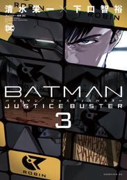 ＢＡＴＭＡＮ　ＪＵＳＴＩＣＥ　ＢＵＳＴＥＲ 3 冊セット 最新刊まで