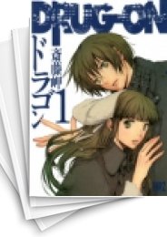 [中古]DRUG-ON ドラゴン (1-5巻 全巻)