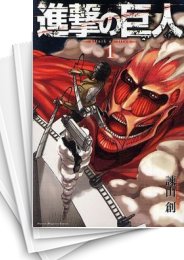 中古]進撃の巨人 (1-34巻 全巻) | 漫画全巻ドットコム