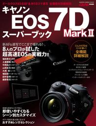 キヤノンＥＯＳ７ＤＭａｒｋIIスーパーブック