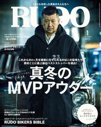 RUDO 2018年1月号