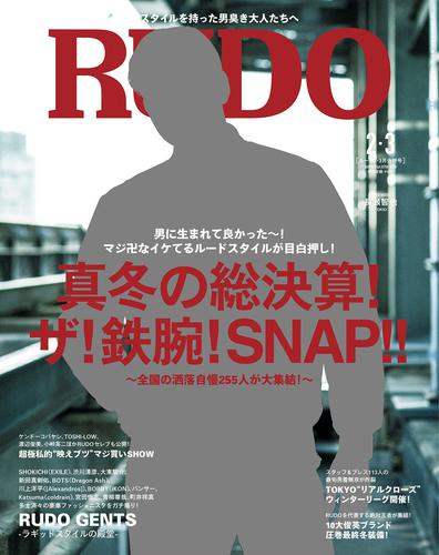 RUDO 2018年2・3月合併号