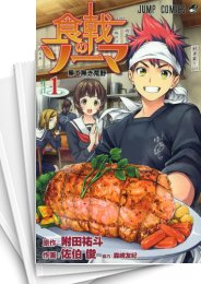 [中古]食戟のソーマ (1-36巻 全巻)