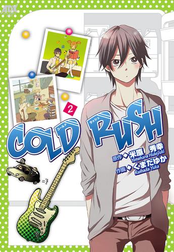 COLD RUSH　2