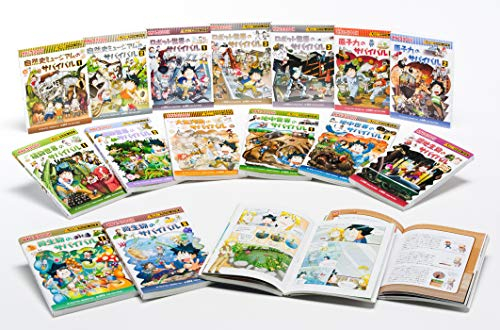 サバイバルシリーズ 発展編パートii 15巻セット 漫画全巻ドットコム