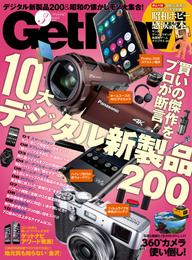 GetNavi2015年3月号