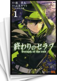 [中古]終わりのセラフ (1-33巻)