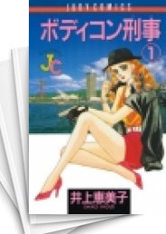 [中古]ボディコン刑事 (1-14巻 全巻)