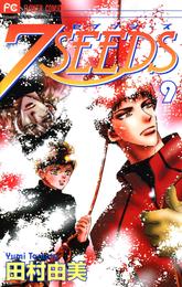 7SEEDS（９）