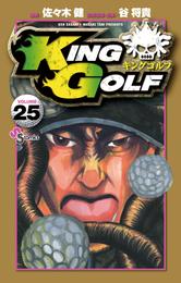 KING GOLF（２５）