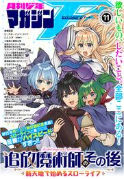 月刊少年マガジンＲ 2022年11号 [2022年10月20日発売]