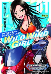 アイドルマスター シンデレラガールズ WILD WIND GIRL(1)[オリジナルCD付き特装版]