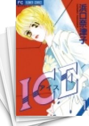 [中古]ICE (1-4巻 全巻)