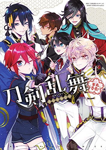 とうらぶ 刀剣乱舞 Online アンソロジー 本丸壱番 1巻 全巻 漫画全巻ドットコム