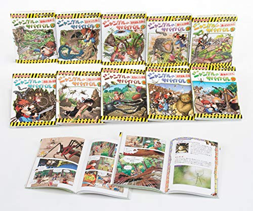 ジャングルのサバイバル 全10巻完結セット 漫画全巻ドットコム